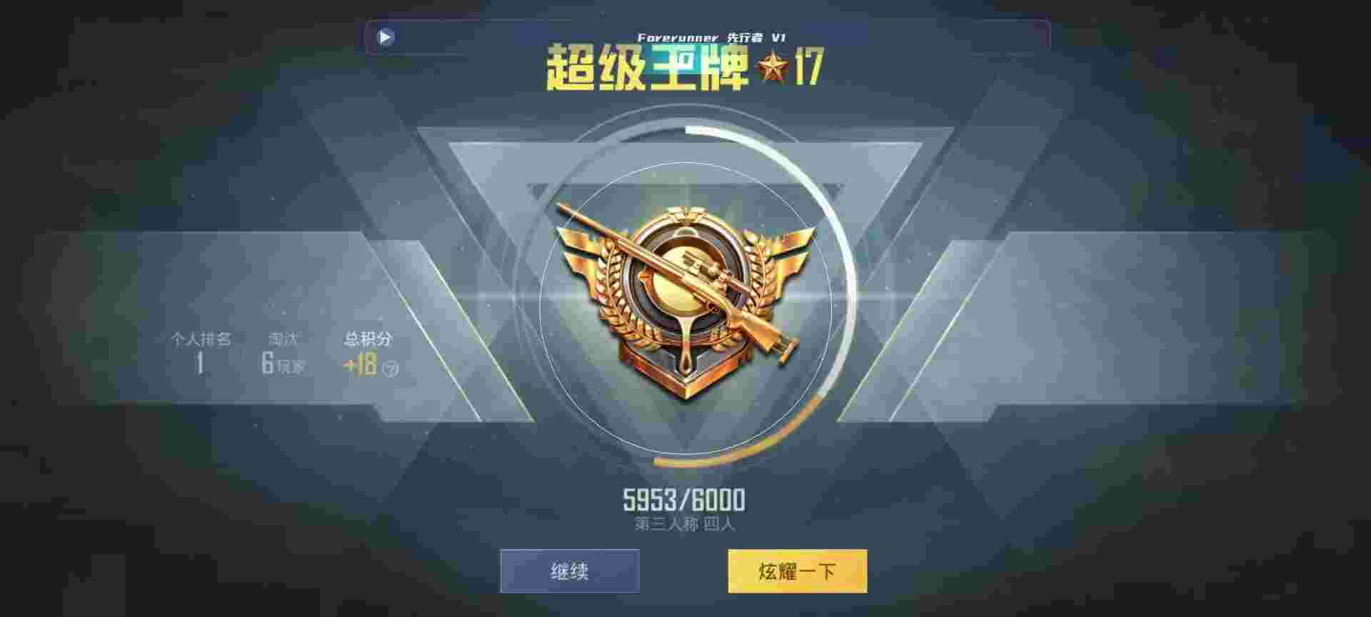 和平精英鸡腿辅助自瞄 - 刺激战场手游脚本辅助预览图
